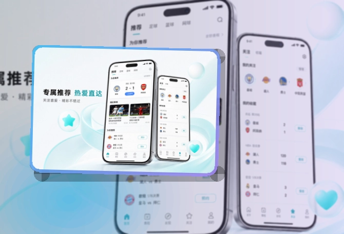 澳客APP赛事服务页面